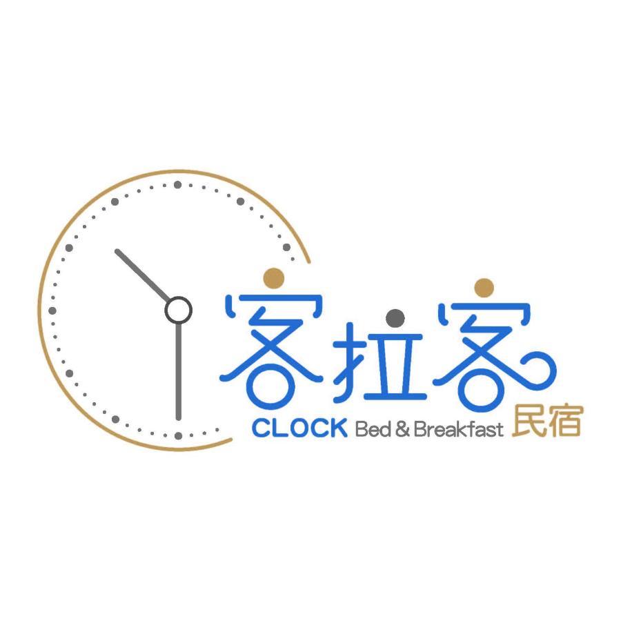 客拉客民宿 Clock B&B Huhszi Kültér fotó